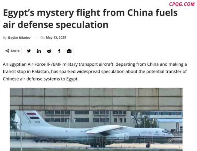 埃及已买走红旗-9BE防空系统吗