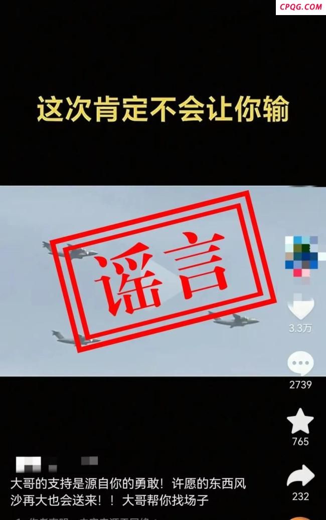 人民空军：网上“运-20向外方运送物资”为不实消息 官方辟谣
