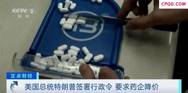 特朗普要求药企降价 要求降价59%至90%