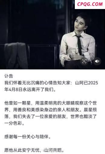 健身达人山阿妈妈回应儿子死因，拒绝网友和粉丝捐款