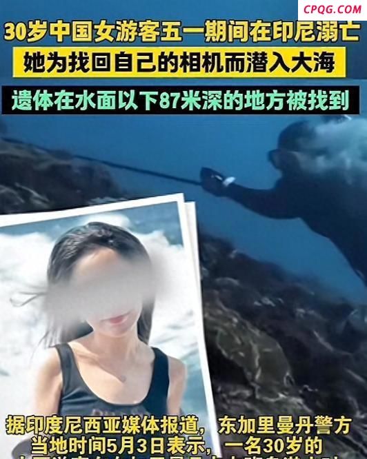 中国游客在印尼2分钟救回中暑老外 旅途中的温暖瞬间