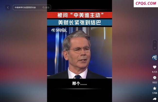 中美关税谈判让世界看出特朗普弱点 美式强硬背后的裂痕显现