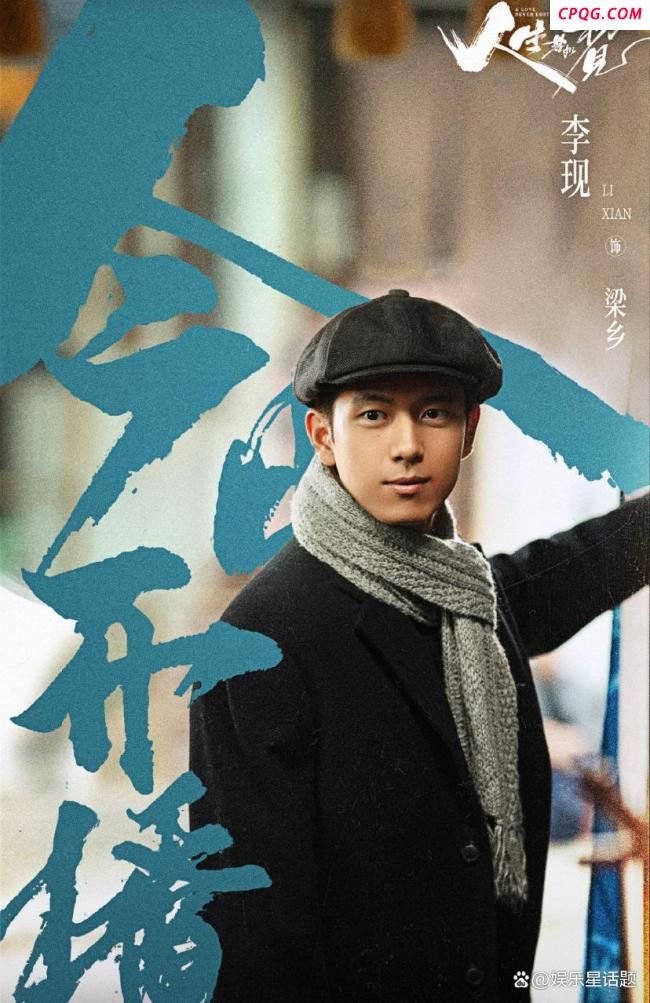 李现新剧辫子头造型引关注 内娱最敢突破的顶流