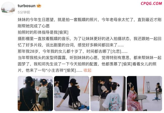 孙俪发文庆祝甄嬛319岁