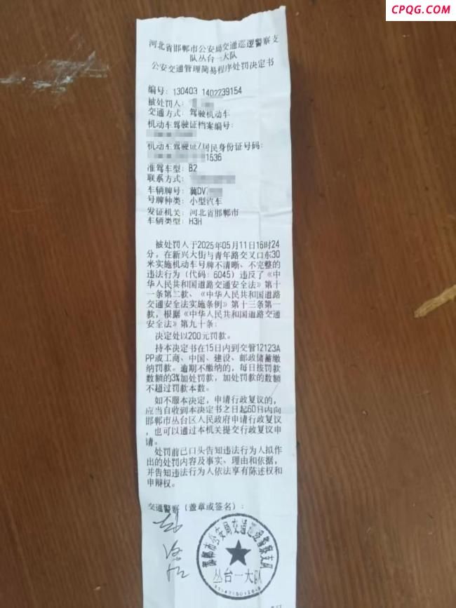 邯郸回应综合执法车号牌折损 已接受处罚并报警处理