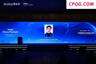 健合集团重磅发布权威手册，推动益生菌行业标准化进程