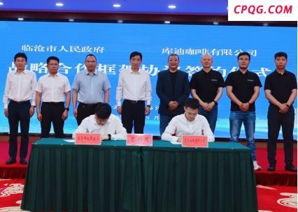 库迪咖啡和临沧市政府签署战略合作协议，建立临沧基地