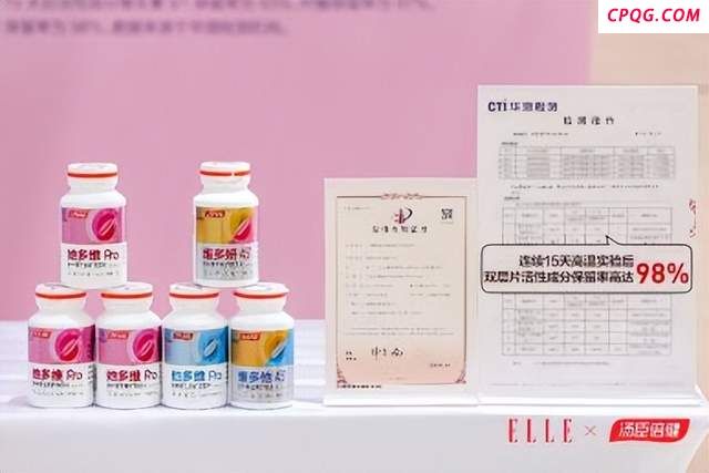“维矿分层”技术突破营养活性难题，汤臣倍健首次推出多维双层片