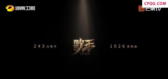 白举纲回应参加歌手2025 真唱不修音挑战自我