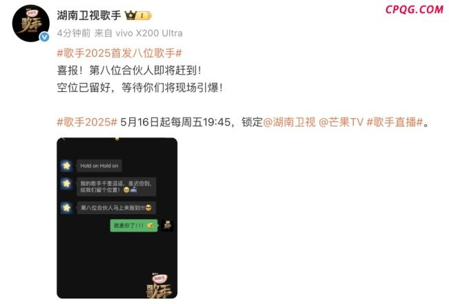 主持人点评《歌手2025》首发阵容
