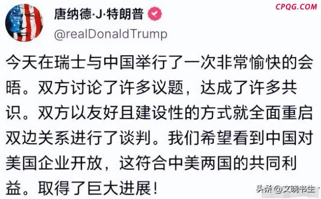 中美发布联合声明 未来局势如何发展 经贸破冰曙光显现
