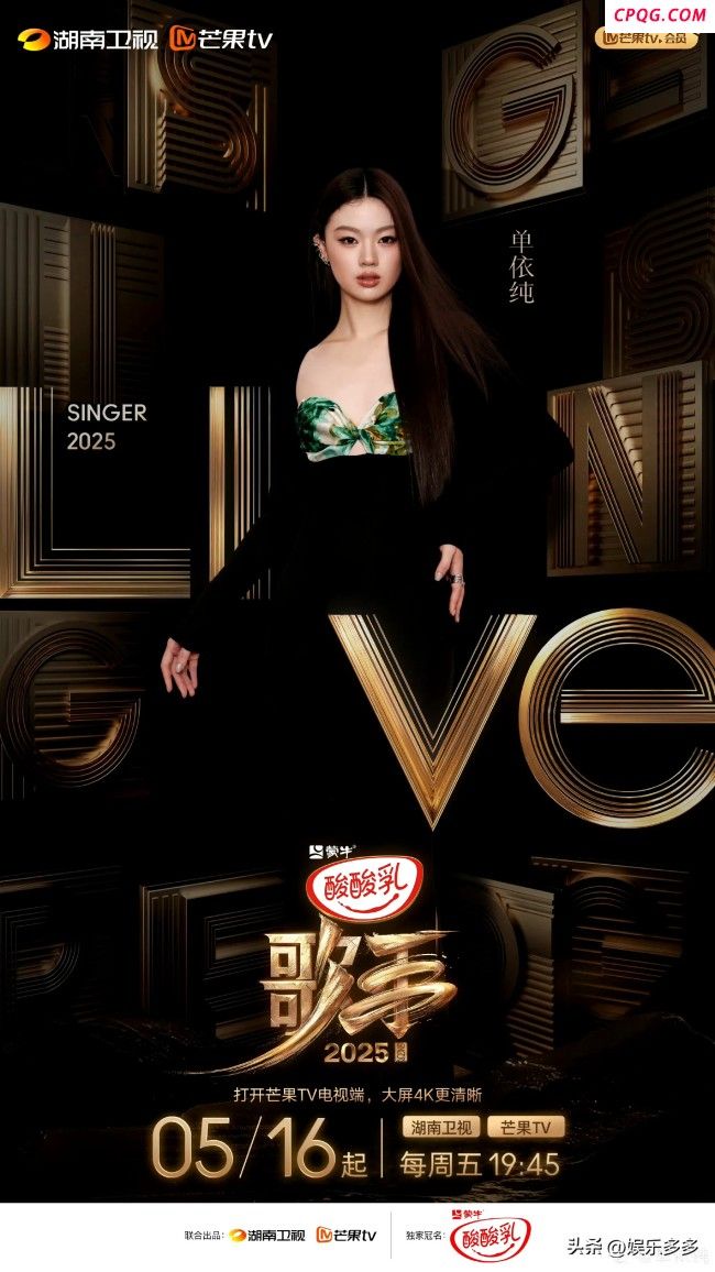 单依纯在《歌手》发布会上打瞌睡 00后松弛感引热议