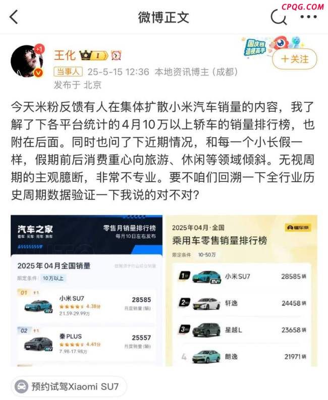 小米高管回应4月销量下滑