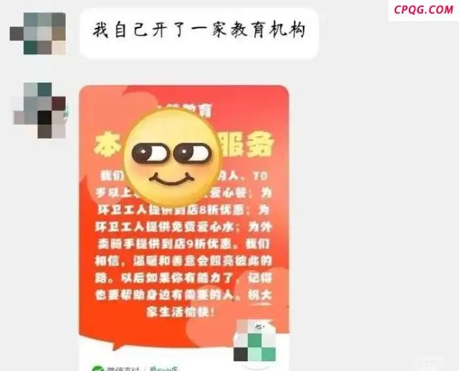 官方辟谣强奸犯教师办教培
