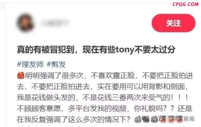 理发师偷拍顾客照片上传社媒