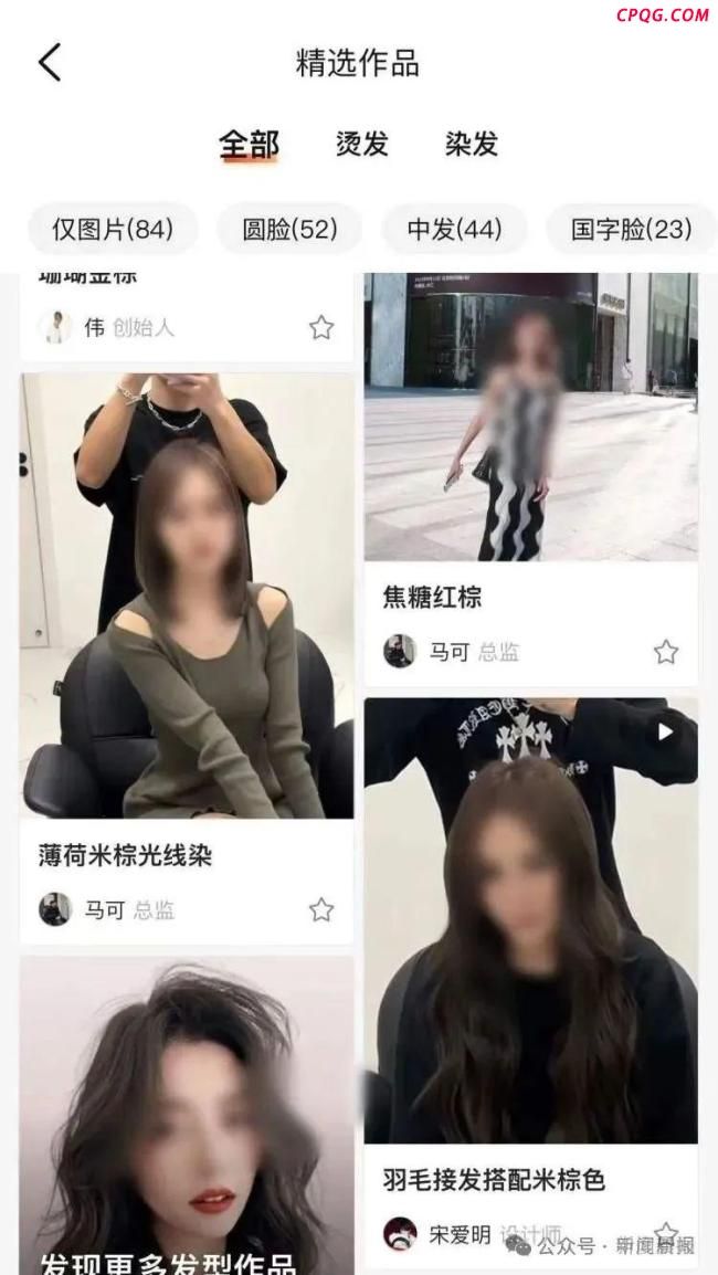 理发师偷拍顾客照片上传社媒 隐私侵犯引争议