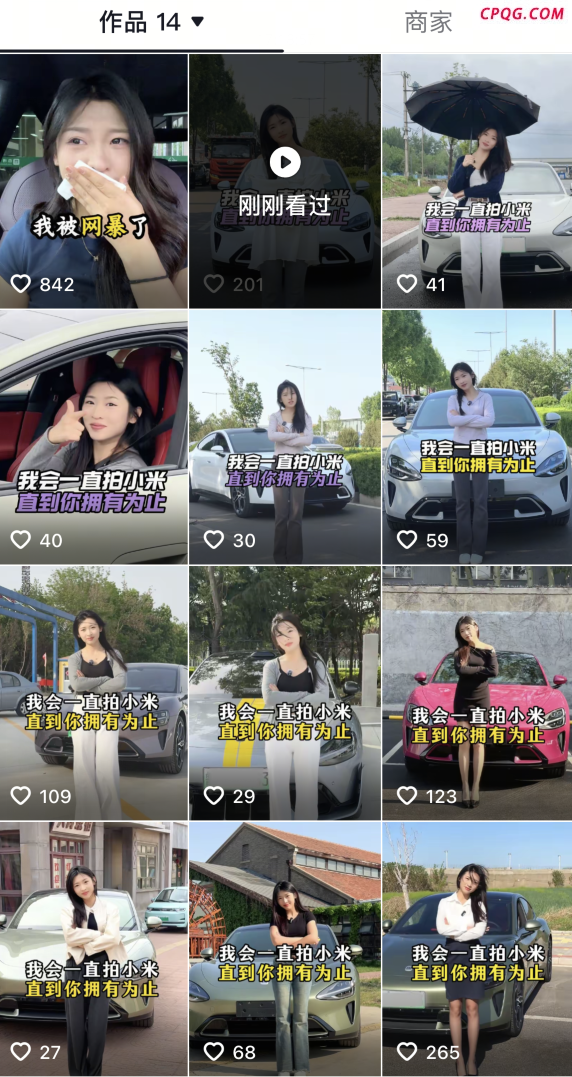 女主播卖小米SU7遭网暴