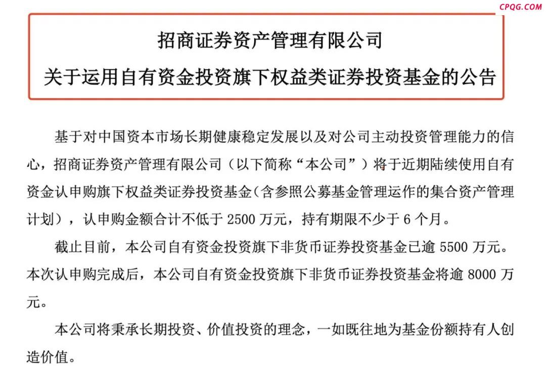 又有大手笔自购！