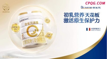 奶粉排行榜前十位里的合生元派星，选TA不踩雷！