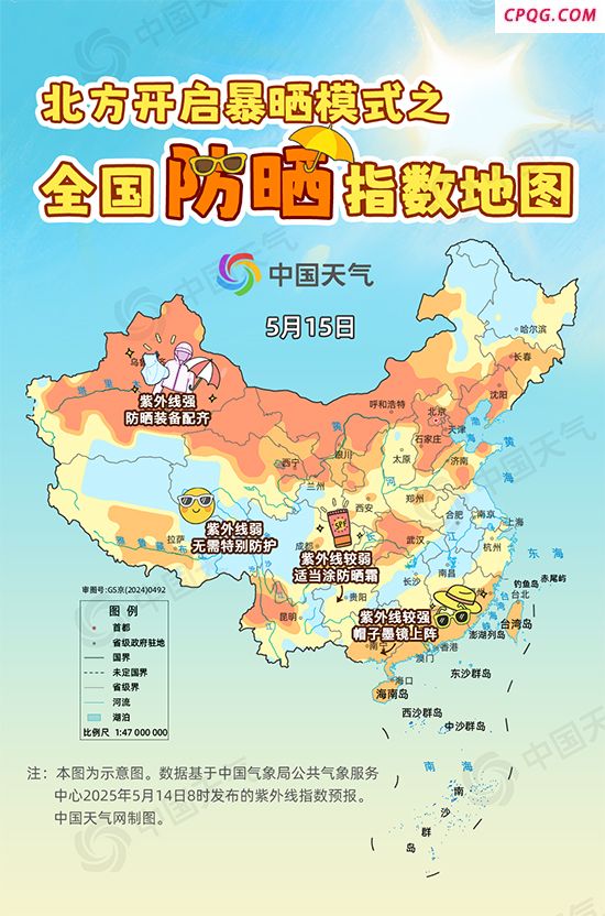 全国防晒指数地图来了 你需要哪些防晒装备？