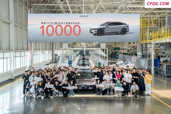 极氪科技发布2025年一季度财报 营收与毛利率创新高
