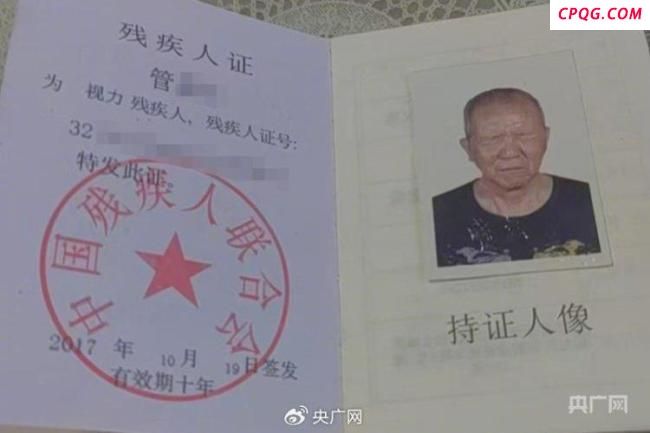 8旬盲人办卡被要求眨眼刷脸验证 引发广泛关注