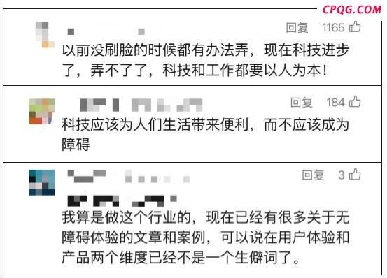 8旬盲人办卡被要求眨眼刷脸验证 引发广泛关注