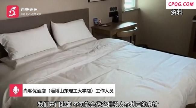 住客称在酒店房间发现摄像头 警方已立案调查