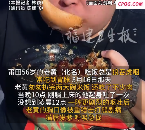 男子一顿狼吞虎咽后食管破裂 这种病若超过24小时未手术死亡率超90%