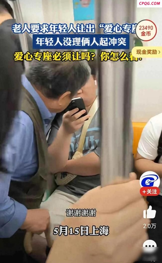 老人拉扯男子要求其让座 车厢纠纷引热议