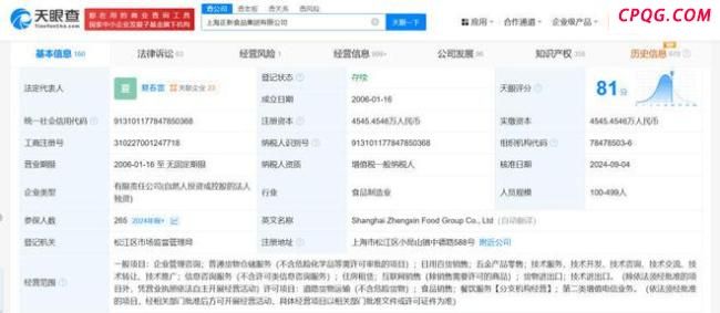 多家正新鸡排曾因用过期食品被罚