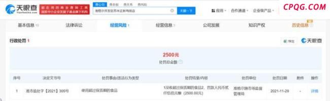 多家正新鸡排曾因用过期食品被罚 食品安全问题频发