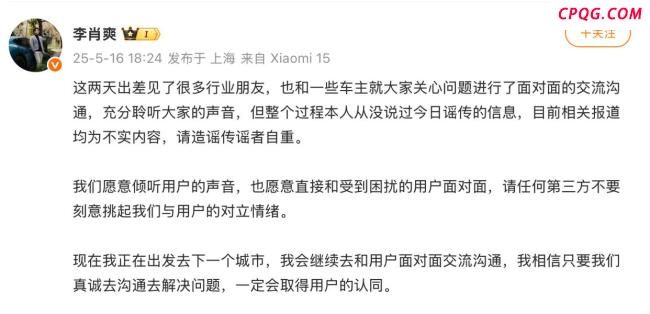 退订会致小米汽车崩塌？高管：没说过