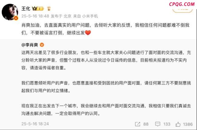 退订会致小米汽车崩塌？高管：没说过 虚假宣传争议持续发酵