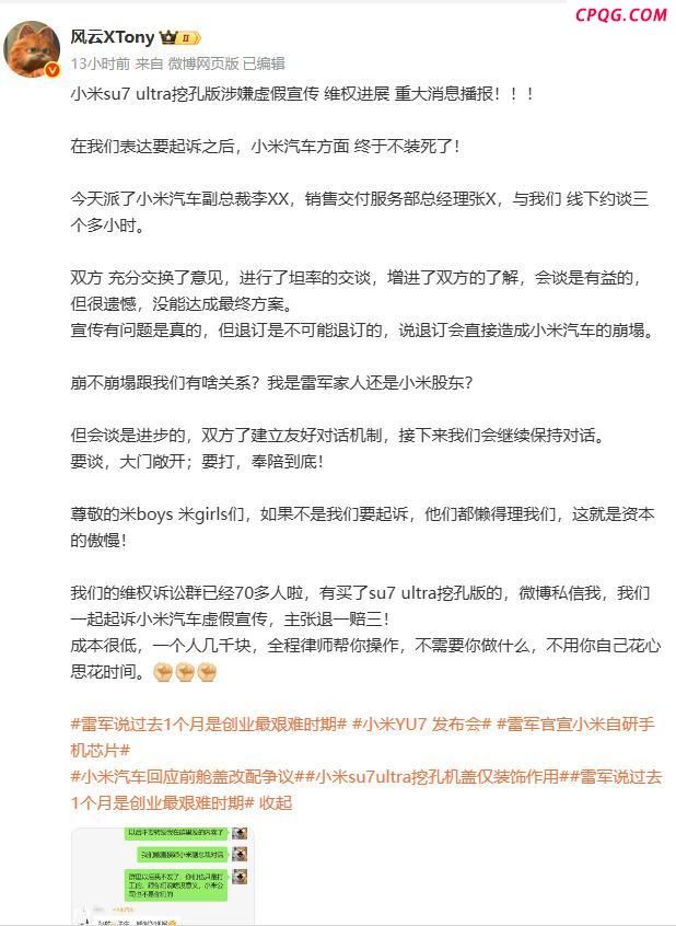 退订会致小米汽车崩塌？高管：没说过 虚假宣传争议持续发酵
