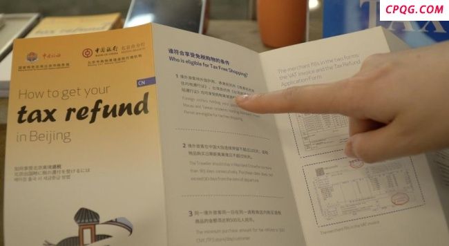 离境退税释放入境消费新动能 境外游客购物热情升温