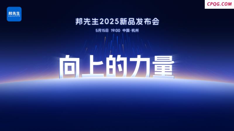 邦先生M22max全场景晾晒大师：重新定义阳台美学与智慧晾晒