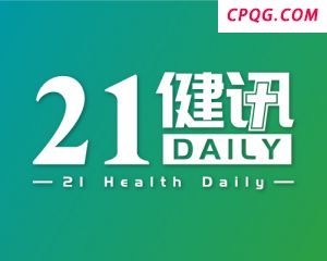 21健讯Daily｜中日友好医院肖某事件调查处置进展通报；石