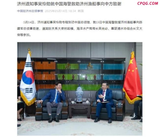 中方收到韩国济州岛的感谢信