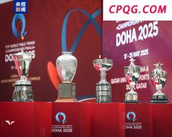 2025年世界乒乓球锦标赛在多哈开赛