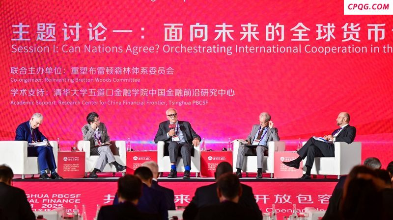 全球政经领袖共话未来全球货币体系，多元化将成为未来改革的方向