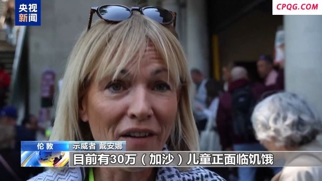 声援巴勒斯坦民众 欧洲多国民众集会游行