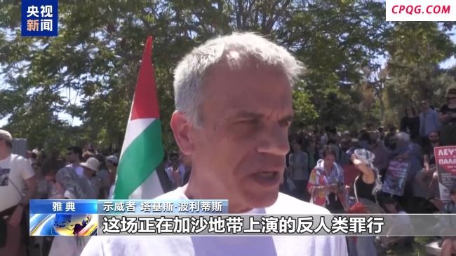 声援巴勒斯坦民众 欧洲多国民众集会游行