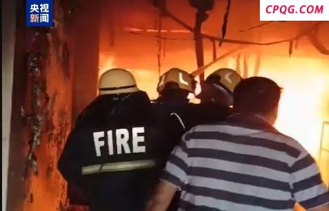 印度南部一建筑起火 至少17人死亡