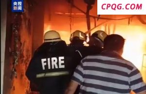 印度南部一建筑起火 至少17人死亡