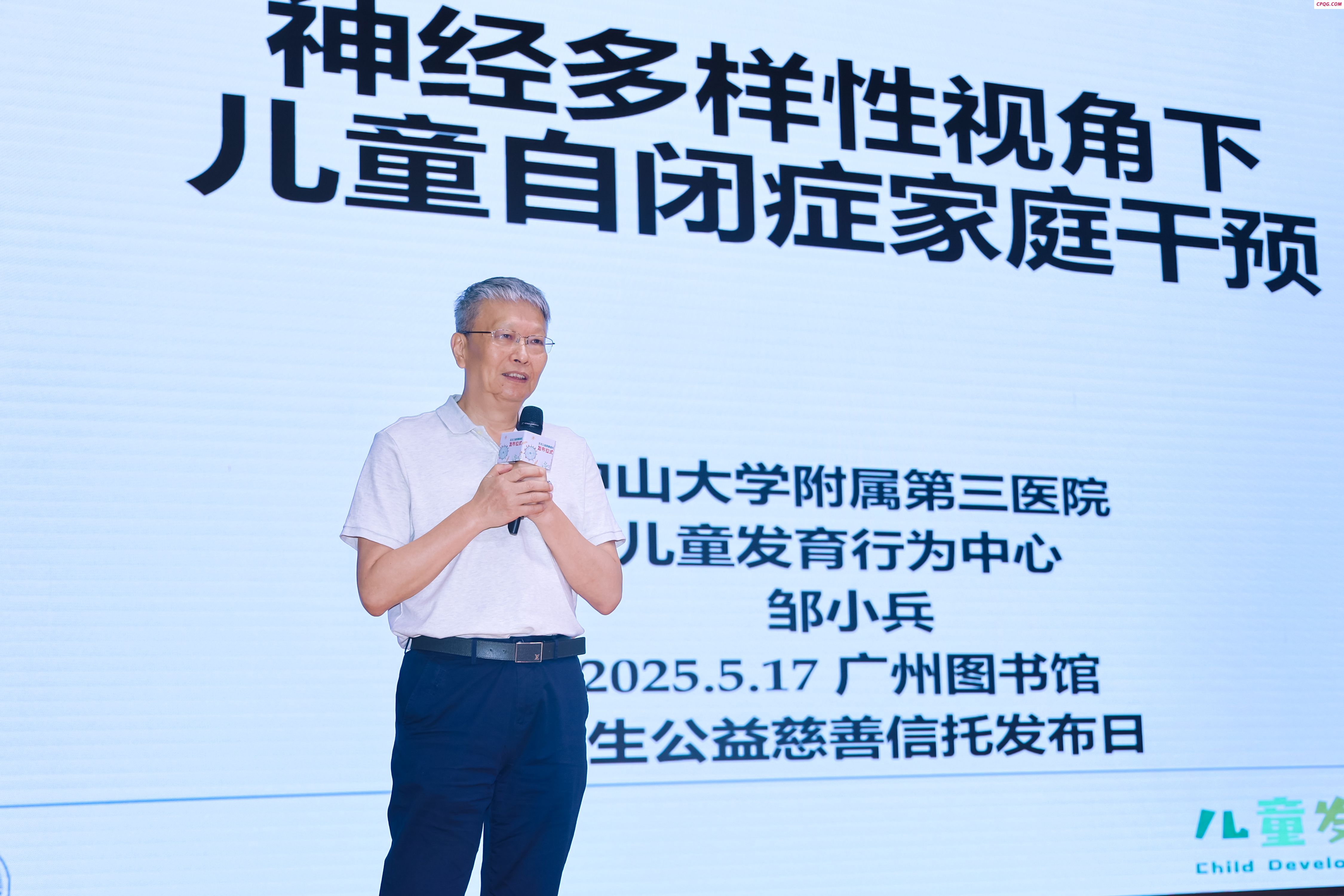 邹小兵教授公益讲座.jpg