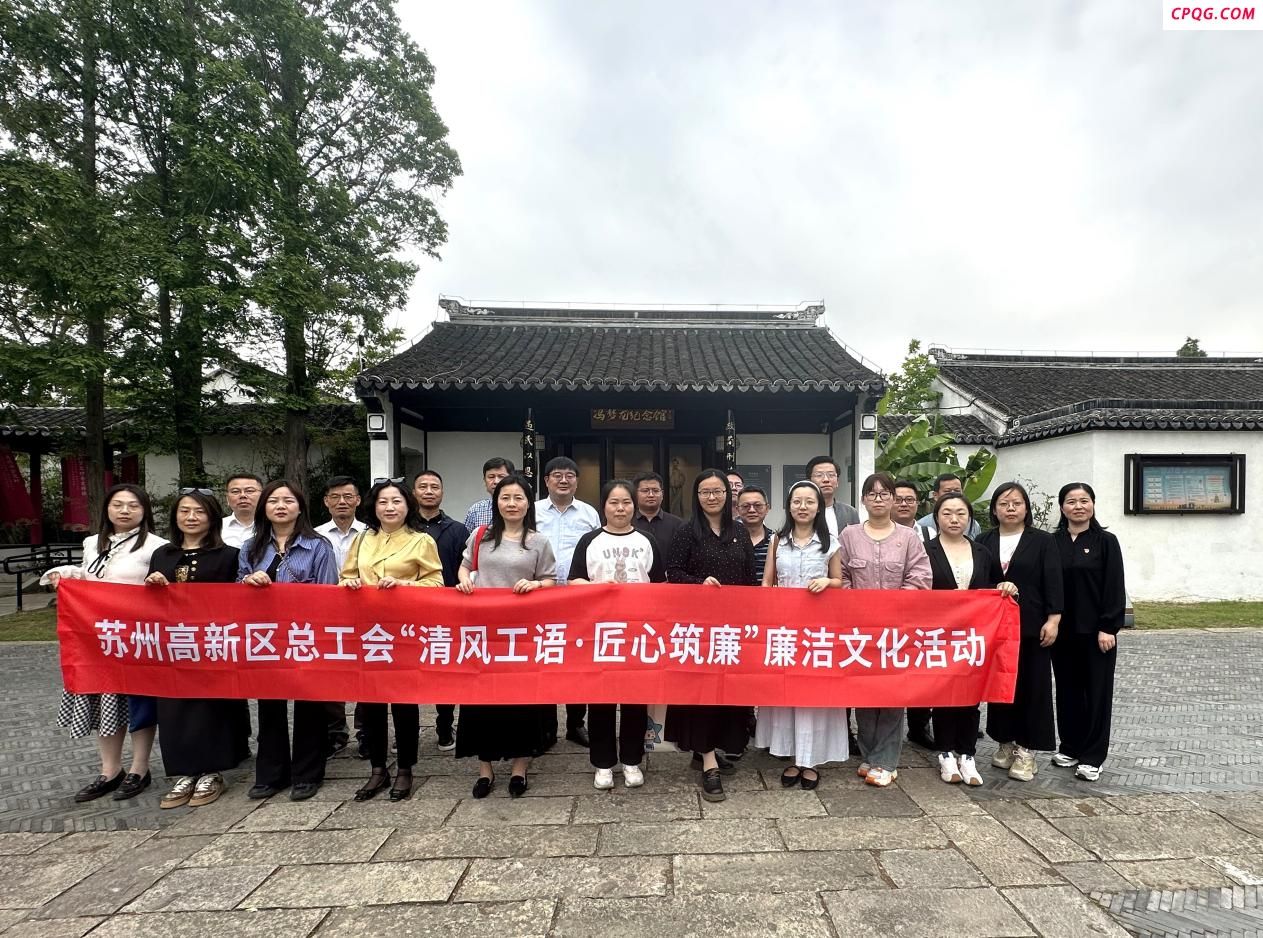 清风润初心 廉韵启新程