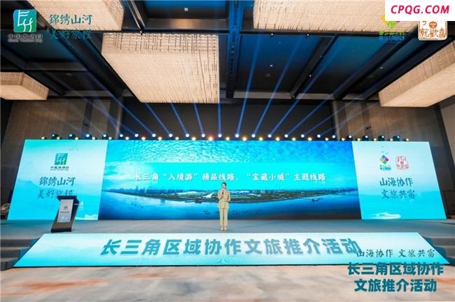 长三角区域协作文旅推介会在宁海举行