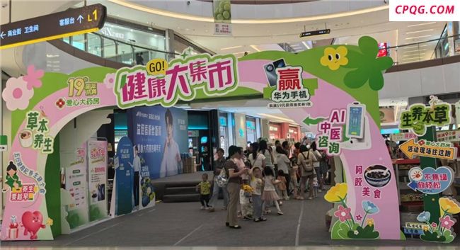 王老吉药业携手韶关爱心大药房周年庆助力健康防护