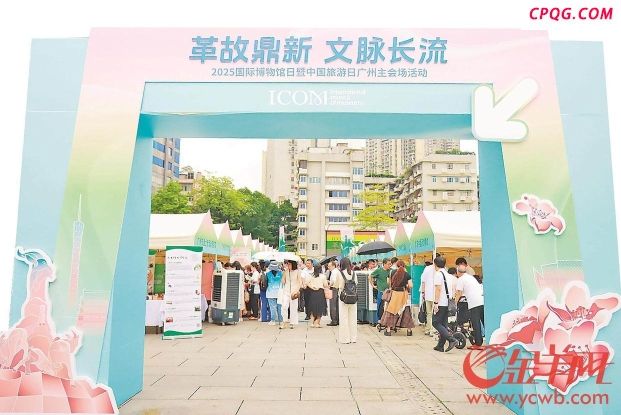 国际博物馆日：40家单位混搭出摊 文博互动